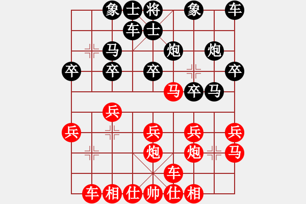 象棋棋譜圖片：尹培亙 先負(fù) 楊浩宇 - 步數(shù)：20 