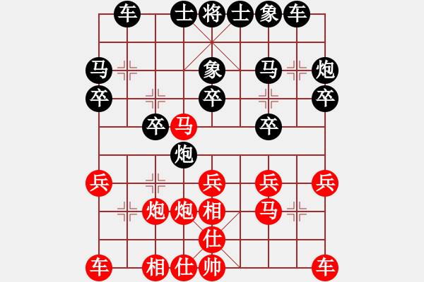 象棋棋譜圖片：北京 王禹博 負(fù) 廈門 陳泓盛 - 步數(shù)：20 