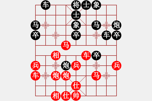 象棋棋譜圖片：北京 王禹博 負(fù) 廈門 陳泓盛 - 步數(shù)：30 