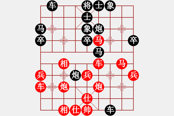 象棋棋譜圖片：北京 王禹博 負(fù) 廈門 陳泓盛 - 步數(shù)：40 