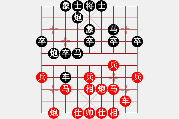 象棋棋譜圖片：趙飛燕(日帥)-勝-湘鋼小周(9段) - 步數(shù)：30 