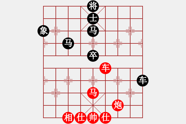 象棋棋譜圖片：一彎月如鉤(9星)-和-星期八(北斗) - 步數(shù)：90 