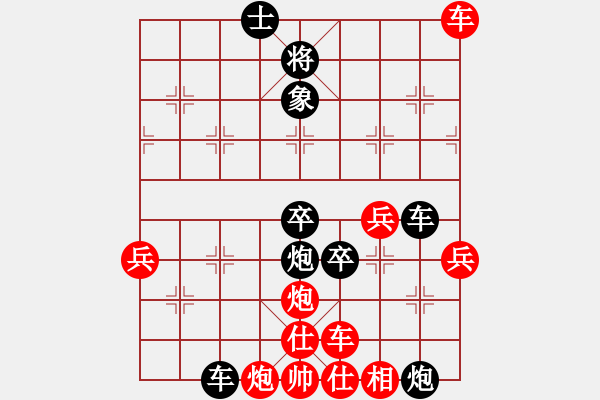 象棋棋譜圖片：地主俠(9星)-負(fù)-菩提清涼(無極) - 步數(shù)：70 