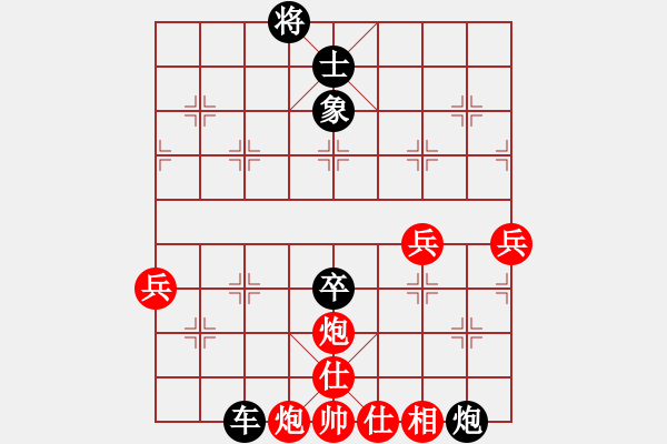 象棋棋譜圖片：地主俠(9星)-負(fù)-菩提清涼(無極) - 步數(shù)：80 