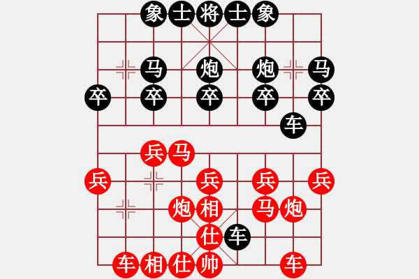 象棋棋譜圖片：紅孔雀(5段)-勝-綠草青青(1段) - 步數(shù)：20 