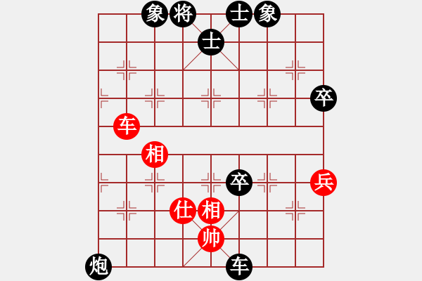 象棋棋譜圖片：厚德載物(3段)-負(fù)-飛刃(5段) - 步數(shù)：130 