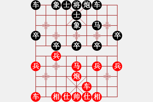 象棋棋譜圖片：池中清水[紅先勝] -VS- ○o衡陽第一槍o○[黑] 中炮對反宮馬 - 步數：30 