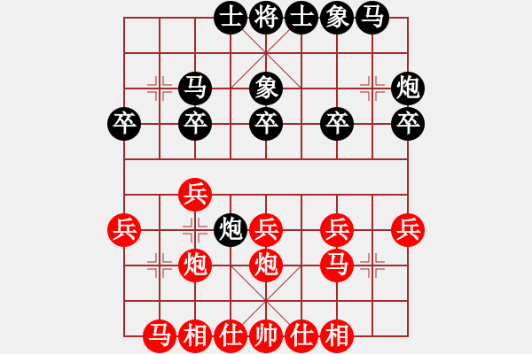 象棋棋譜圖片：qinyiqiang 負(fù) 平安一生 - 步數(shù)：20 