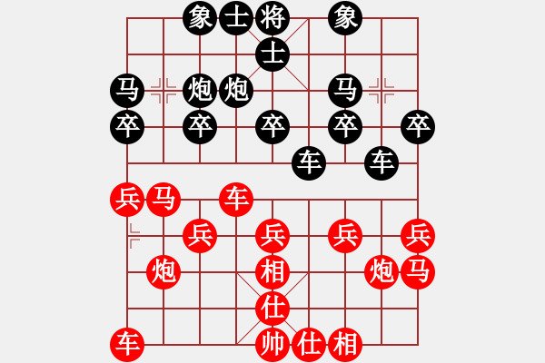 象棋棋譜圖片：叼著奶嘴橫逛[紅] -VS- 扣紫[黑] - 步數：20 