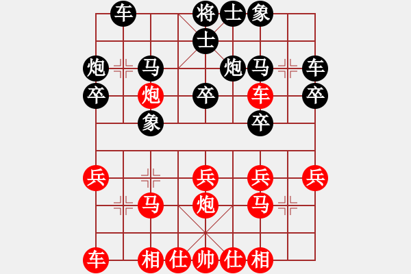 象棋棋譜圖片：中炮對反宮馬30，紅炮8平7（1） - 步數(shù)：20 