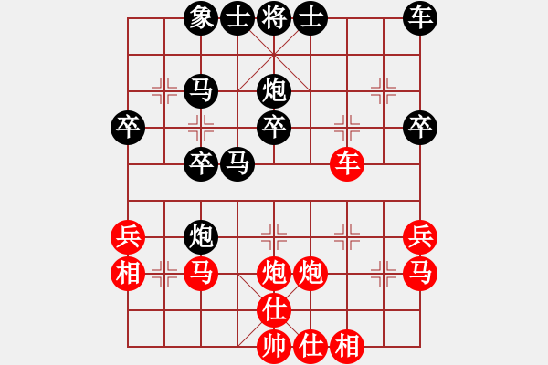 象棋棋譜圖片：武西京先負深礙久絆（第三輪、超時負）.pgn - 步數(shù)：30 