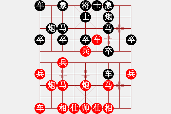 象棋棋譜圖片：星作棋子(5段)-勝-太俗啦(2段) - 步數(shù)：20 