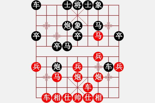 象棋棋譜圖片：第八輪 陸華先負(fù)張德琪.pgn - 步數(shù)：20 