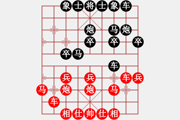 象棋棋谱图片：俺下棋啦(人王)-和-浙江二台(人王) - 步数：20 