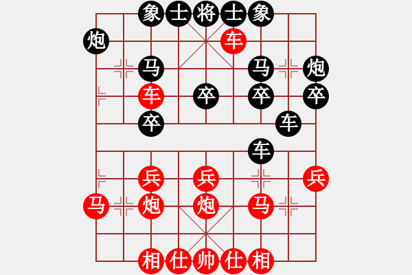 象棋棋谱图片：俺下棋啦(人王)-和-浙江二台(人王) - 步数：30 