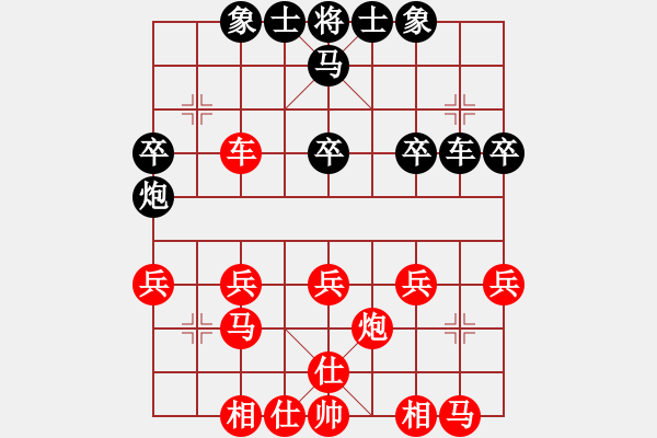 象棋棋譜圖片：sky[540883188] -VS- 秋日之吻[406425407] - 步數(shù)：30 