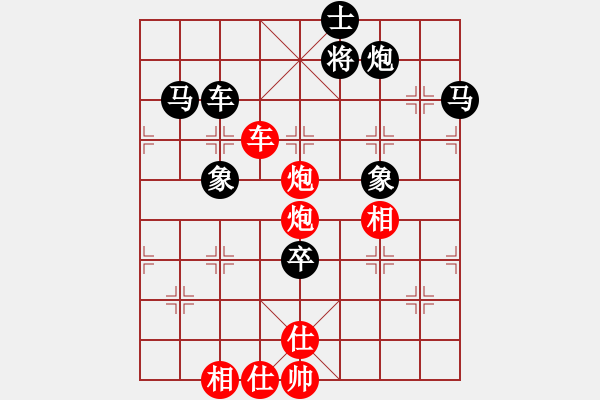 象棋棋譜圖片：象聯(lián)一號(5r)-勝-青城猶龍(月將) - 步數(shù)：80 