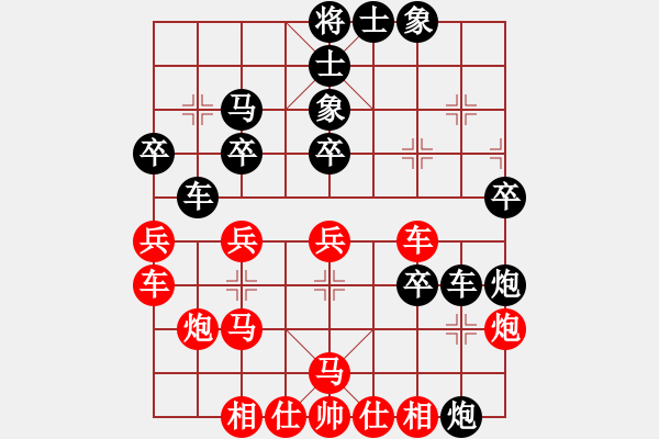 象棋棋譜圖片：1 五六炮 - 步數(shù)：30 