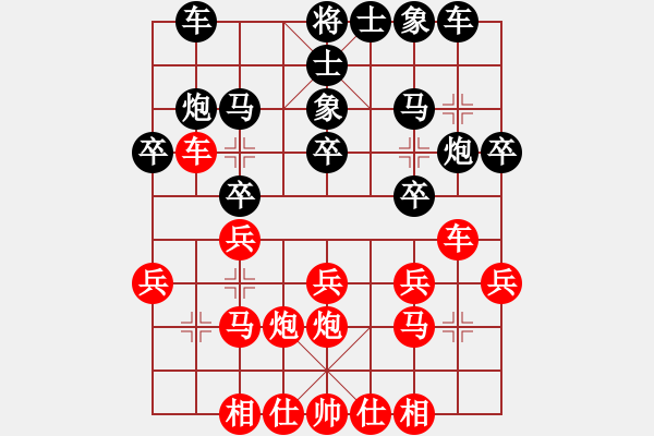 象棋棋譜圖片：網(wǎng)絡戰(zhàn)孟辰一挑十變局1：孟繁睿先對孟辰變局1 - 步數(shù)：20 