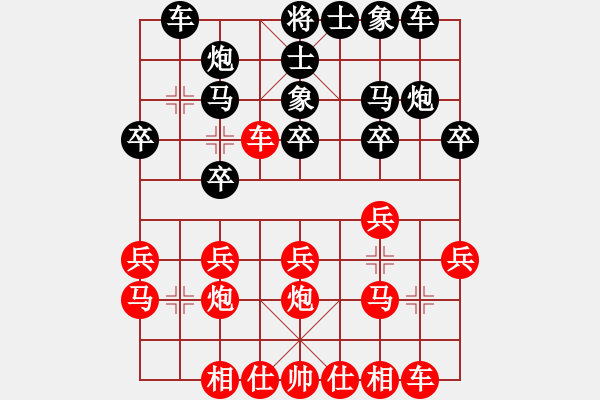 象棋棋譜圖片：孫榮業(yè)8-3先負(fù)崔海霞（兌兵局轉(zhuǎn)兵底炮） - 步數(shù)：20 