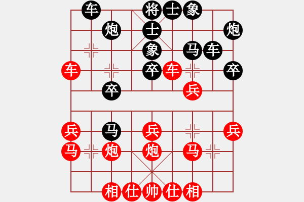 象棋棋譜圖片：孫榮業(yè)8-3先負(fù)崔海霞（兌兵局轉(zhuǎn)兵底炮） - 步數(shù)：30 