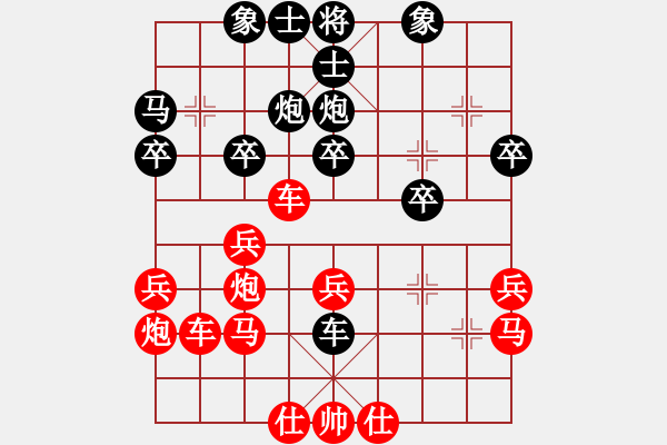 象棋棋譜圖片：蛋蛋是瓜瓜(人王)-勝-游戲金鷹(日帥) - 步數(shù)：30 