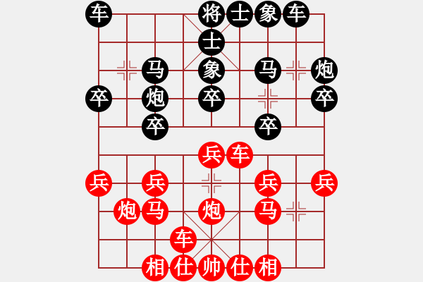 象棋棋譜圖片：九天之?dāng)堅(jiān)?1段)-負(fù)-老王毅(1段) - 步數(shù)：20 