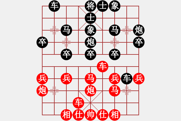 象棋棋譜圖片：九天之?dāng)堅(jiān)?1段)-負(fù)-老王毅(1段) - 步數(shù)：30 