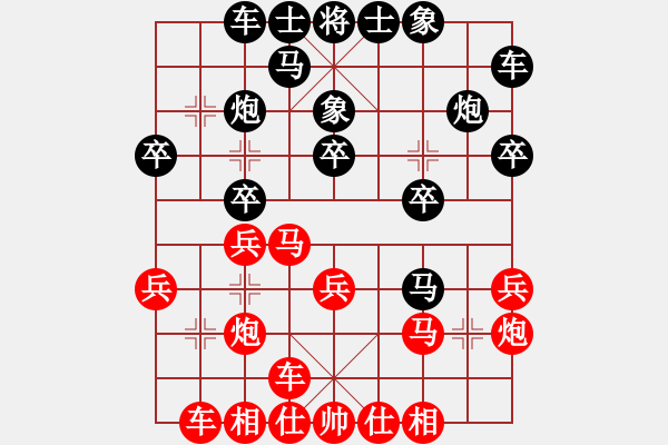 象棋棋譜圖片：隨意嘲諷(6段)-負-行到水窮處(6段) - 步數(shù)：20 