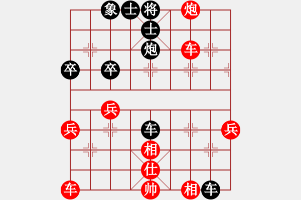 象棋棋譜圖片：后手：屏風(fēng)馬右橫車對中炮過河車 紅未走炮89；走兵5 1 - 步數(shù)：50 