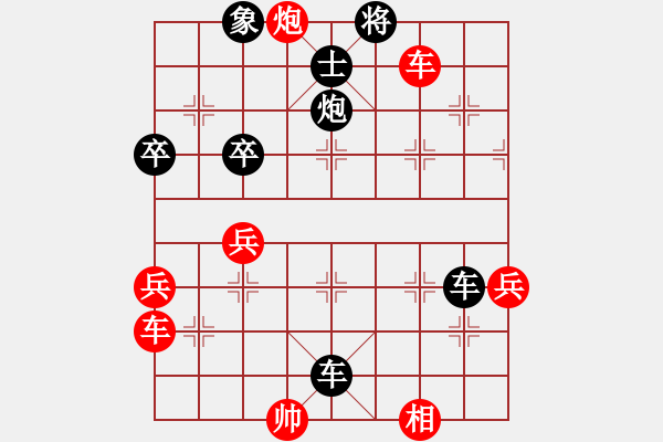 象棋棋譜圖片：后手：屏風(fēng)馬右橫車對中炮過河車 紅未走炮89；走兵5 1 - 步數(shù)：70 