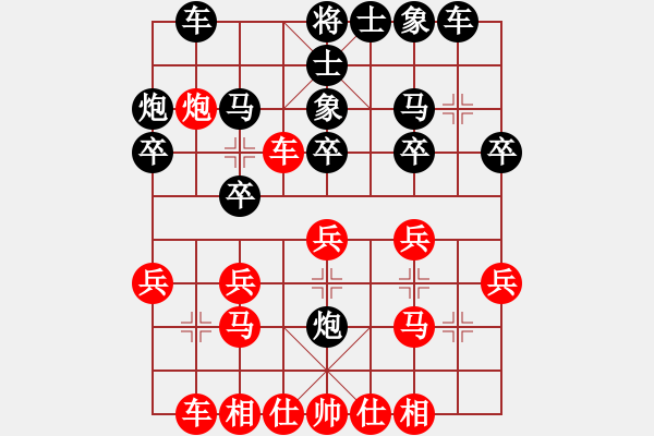 象棋棋譜圖片：橫才俊儒[292832991] -VS- 沒(méi)什么好說(shuō)的 [-] - 步數(shù)：20 