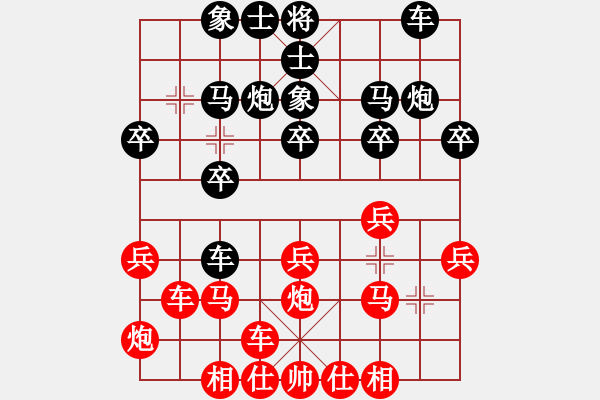 象棋棋譜圖片：橫才俊儒[292832991] -VS- 落日長風(fēng)[591441112] - 步數(shù)：20 