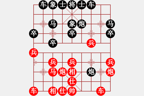 象棋棋譜圖片：隕落之星(9段)-和-瘋人渡水(月將) - 步數(shù)：20 