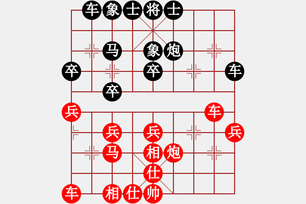 象棋棋譜圖片：隕落之星(9段)-和-瘋人渡水(月將) - 步數(shù)：30 