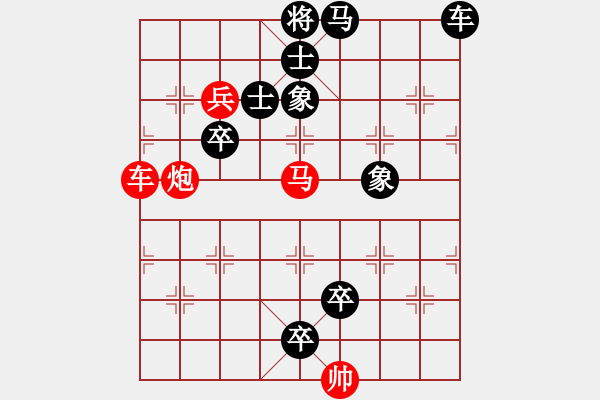 象棋棋譜圖片：第308關(guān)平定漢中 - 步數(shù)：0 