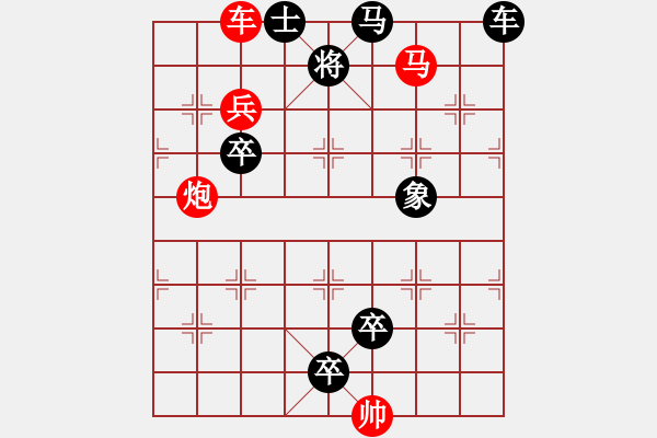 象棋棋譜圖片：第308關(guān)平定漢中 - 步數(shù)：10 