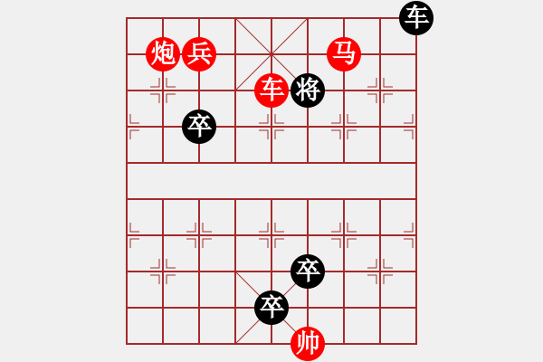 象棋棋譜圖片：第308關(guān)平定漢中 - 步數(shù)：31 