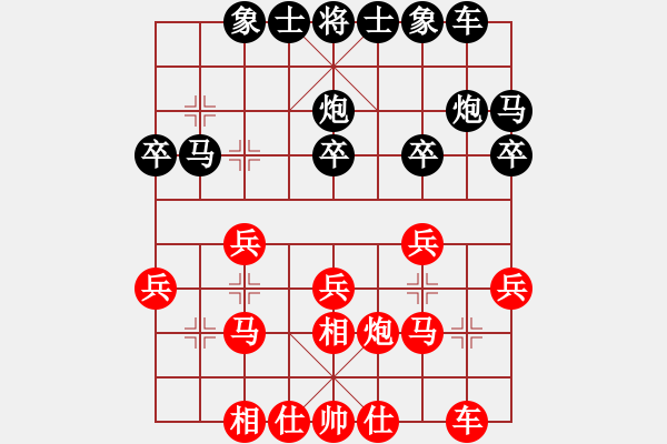 象棋棋譜圖片：棋壇泰森(8段)-負(fù)-天劍無名(8段) - 步數(shù)：20 