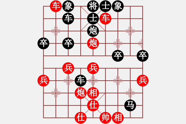 象棋棋譜圖片：況志豪勝王葉 - 步數(shù)：40 