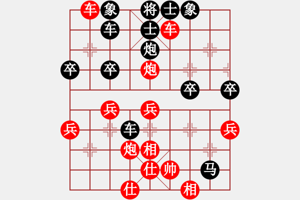 象棋棋譜圖片：況志豪勝王葉 - 步數(shù)：41 