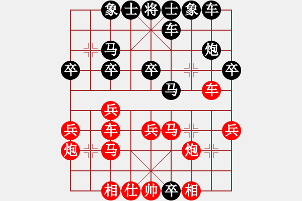 象棋棋譜圖片：魚刺(5段)-負-雅斯丶(4段) - 步數(shù)：30 