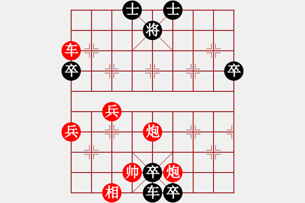 象棋棋譜圖片：魚刺(5段)-負-雅斯丶(4段) - 步數(shù)：80 