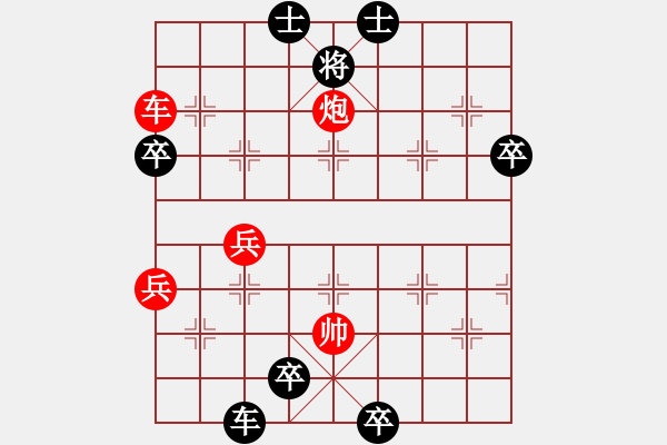 象棋棋譜圖片：魚刺(5段)-負-雅斯丶(4段) - 步數(shù)：90 