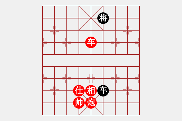 象棋棋譜圖片：棋局-2aRC2k 33 - 步數(shù)：130 