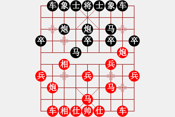 象棋棋譜圖片：一米陽(yáng)光[紅] -VS- 龍城棋迷[黑] - 步數(shù)：20 