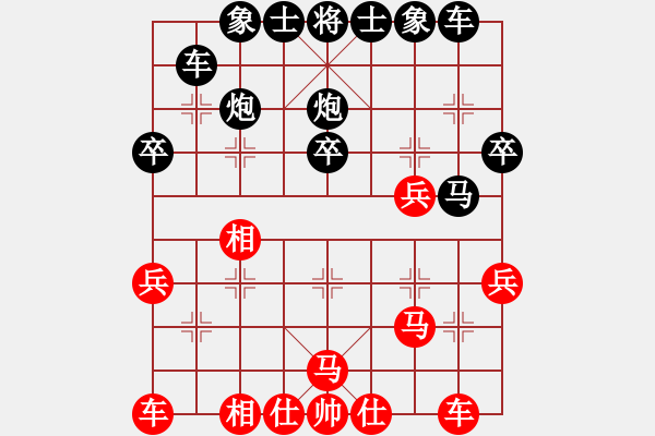 象棋棋譜圖片：一米陽(yáng)光[紅] -VS- 龍城棋迷[黑] - 步數(shù)：30 