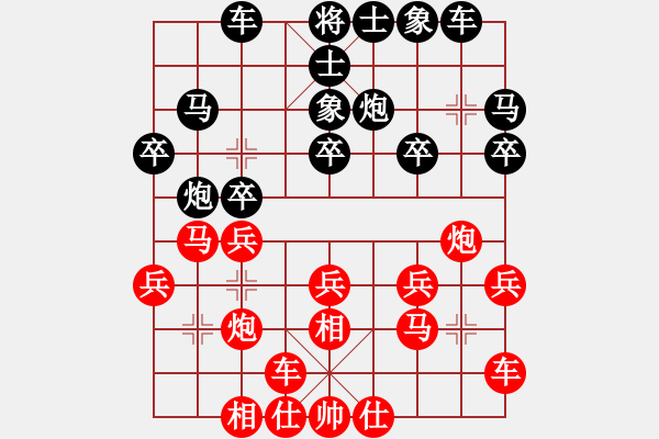 象棋棋譜圖片：韓裕恒 勝 佚名 - 步數(shù)：20 