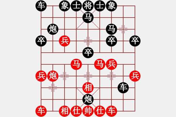 象棋棋譜圖片：05誘斗布局，胸有成竹 - 步數(shù)：30 