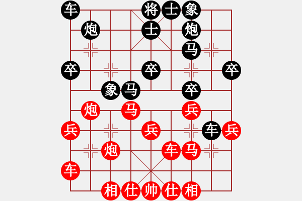 象棋棋谱图片：云南黎德志 先胜 北京蒋川 - 步数：30 